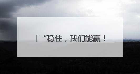 “稳住，我们能赢！” 静安6000余名学子踏入考场！