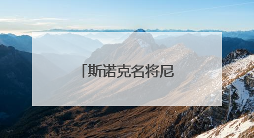 斯诺克名将尼尔·罗伯逊宣布成为香港居民